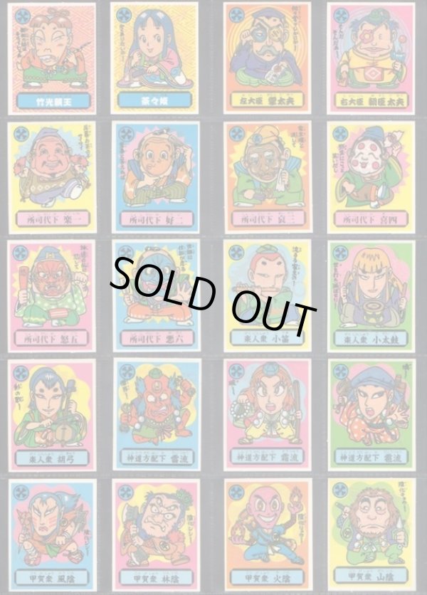 画像6: あっぱれ大将軍1〜4弾フルコンプ+1弾裏違い39/40種