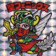 画像3: 聖フェニックス武装・印刷エラー