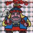 画像3: シャーマンカーン赤透け（印刷エラー）
