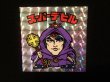 画像4: スーパーデビル銀（印刷エラー）B