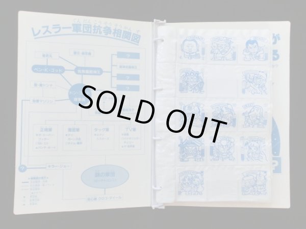 画像3: ガムラツイスト・レスラー軍団抗争ＷシールアルバムＡ