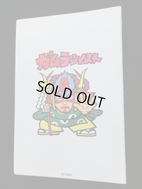 画像7: ガムラツイスト・レスラー軍団抗争ＷシールアルバムＢ