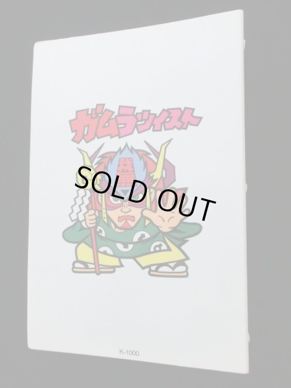 画像6: ガムラツイスト・レスラー軍団抗争ＷシールアルバムＡ