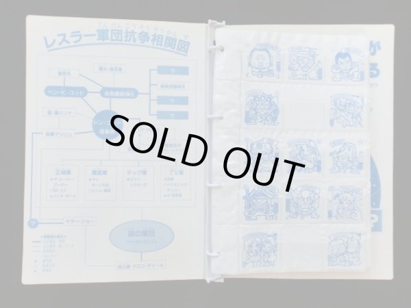 画像4: ガムラツイスト・レスラー軍団抗争ＷシールアルバムＢ