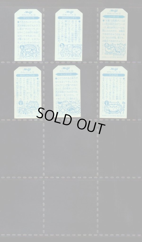 画像6: こまったときのガムだのみ・3弾全30種フルコンプ