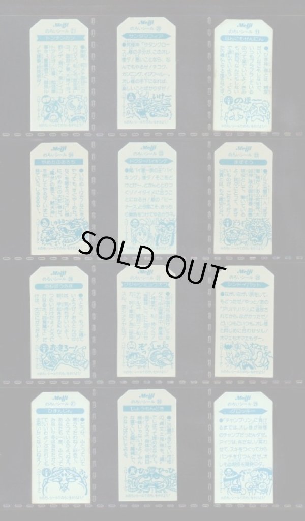 画像8: こまったときのガムだのみ・4弾49/54種セミコンプ