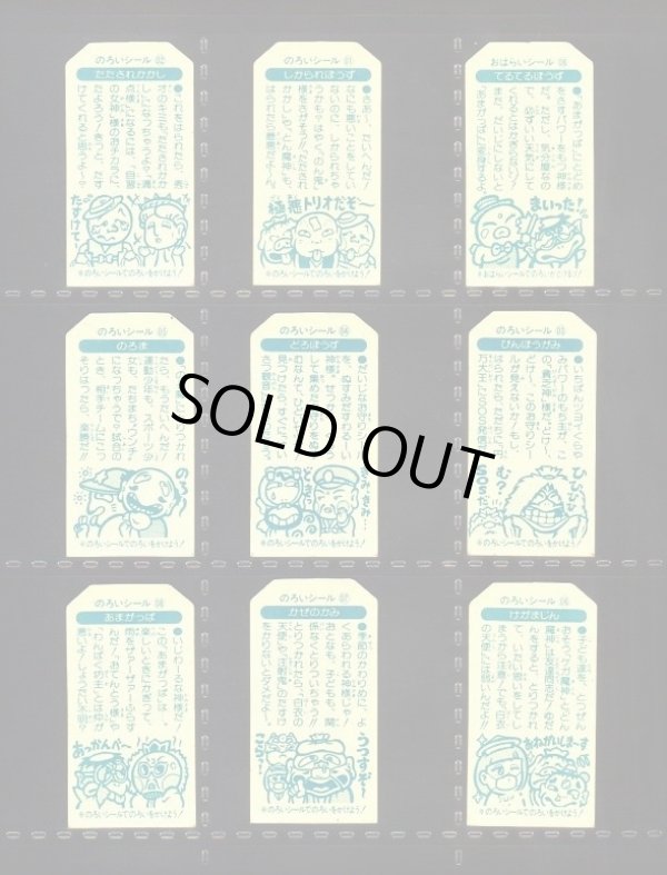 画像6: こまったときのガムだのみ・2弾全26種フルコンプ