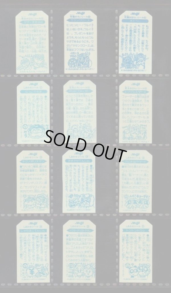 画像5: こまったときのガムだのみ・4弾49/54種セミコンプ