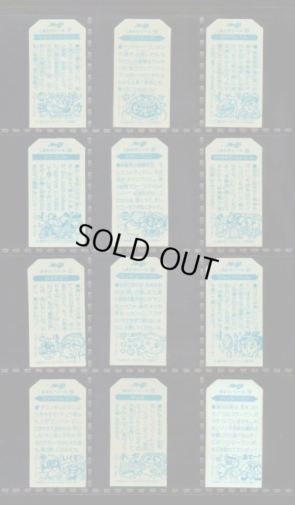 画像6: こまったときのガムだのみ・4弾49/54種セミコンプ