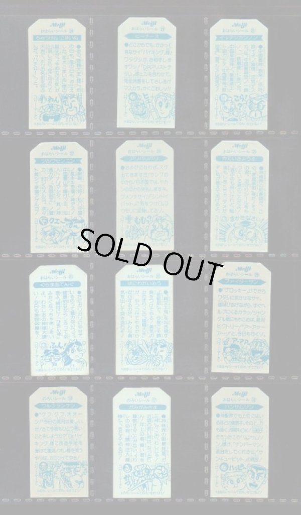 画像7: こまったときのガムだのみ・4弾49/54種セミコンプ