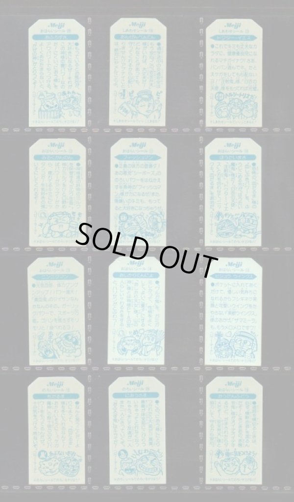 画像5: こまったときのガムだのみ・3弾全30種フルコンプ