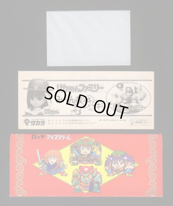 画像6: 未使用品・魔肖ネロ トイカード（付属品完備）