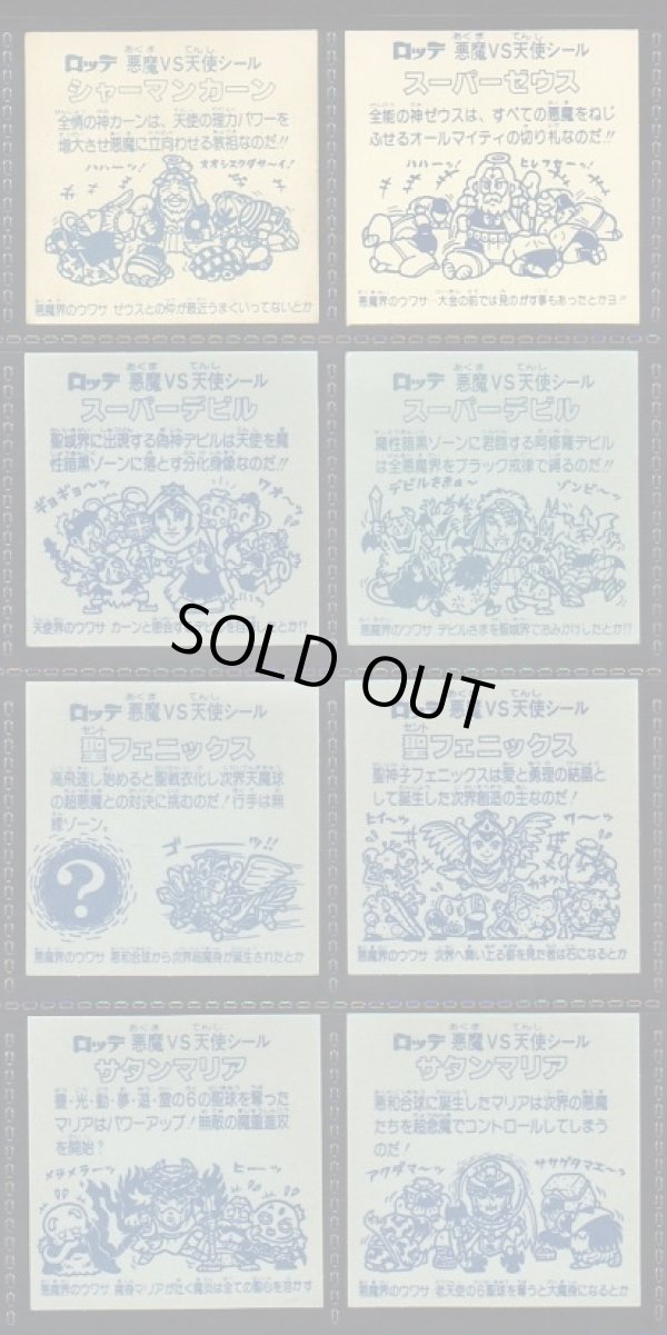 画像13: 初期版・ビッグアルバム（シール全種）