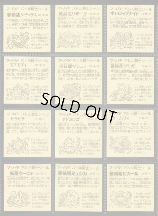 画像5: バトル騎士・5弾フルコンプ（25/25種）