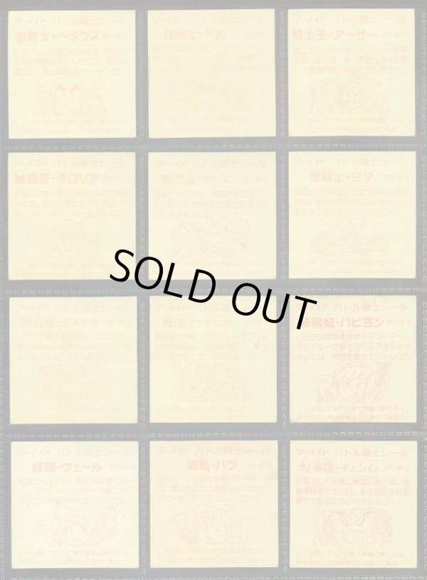 画像4: バトル騎士・1弾P1セミコンプ（32/35種）