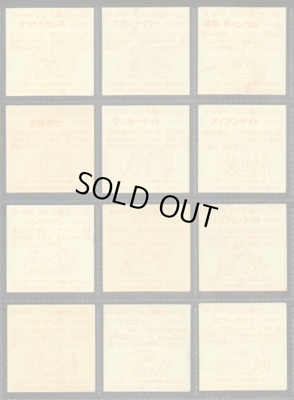 画像5: バトル騎士・1弾P1セミコンプ（32/35種）