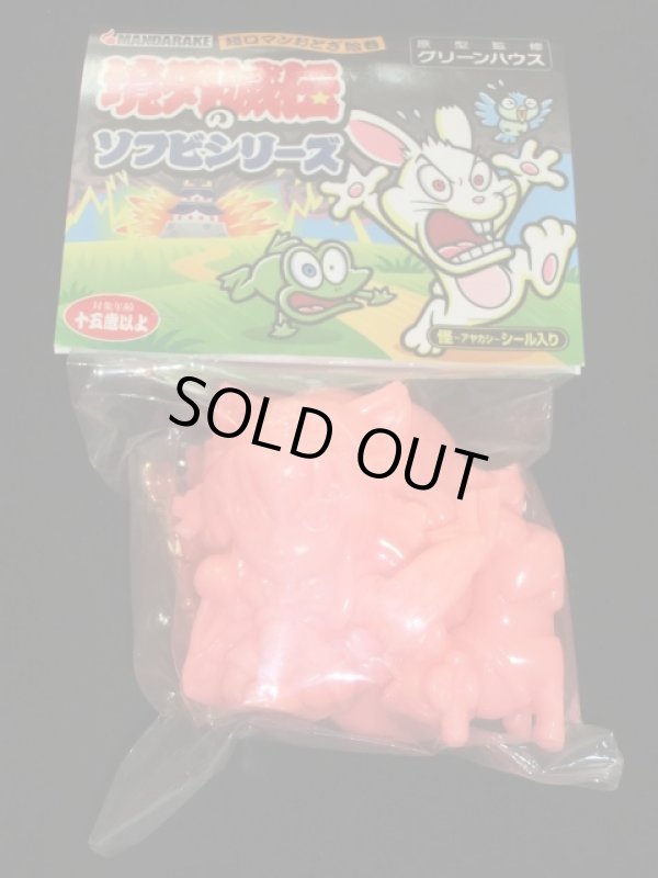 画像3: 境外滅伝スーパーシールアルバム＋ソフビ等