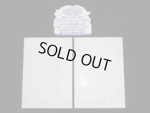 画像6: 境外滅伝スーパーシールアルバム＋ソフビ等