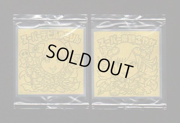 画像1: スーパーデビルゆきりん＆スーパー魔姉さやか