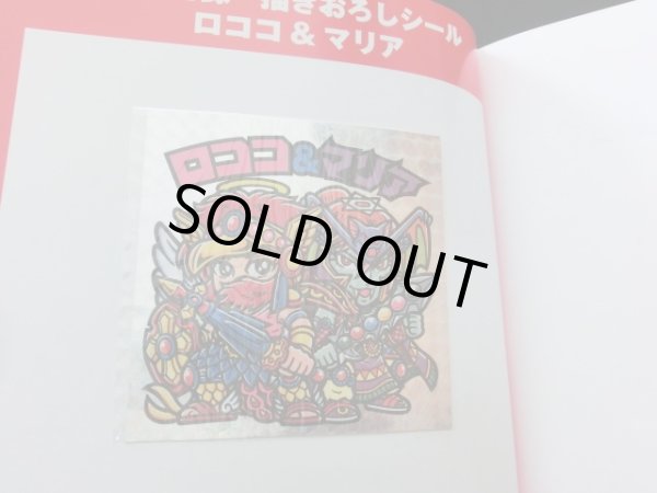 表紙スーパーゼウス