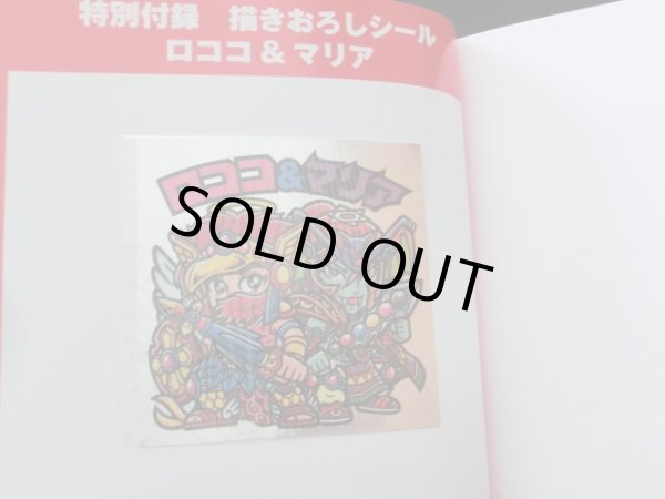 表紙ヘッドロココ