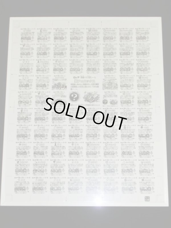 画像5: ビックリマンアンカット・人生ゲーム等セット