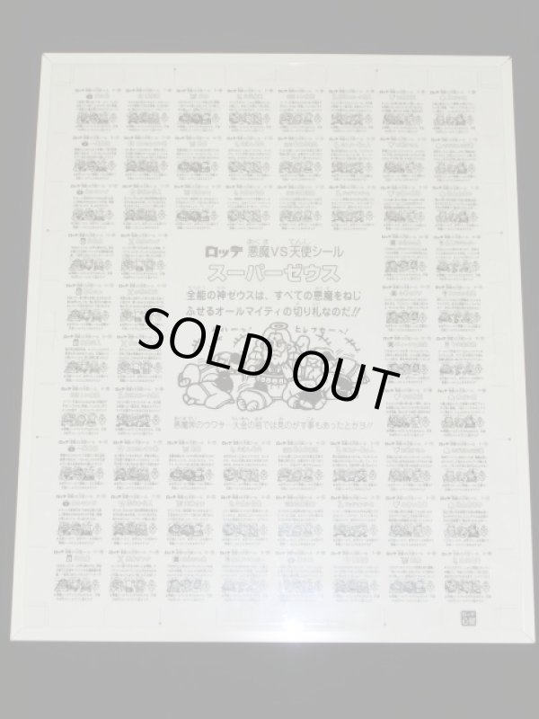 画像3: ビックリマンアンカット・人生ゲーム等セット