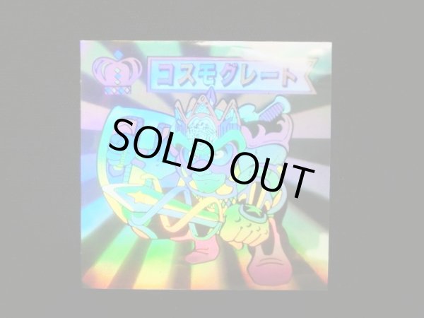 画像5: コスモグレート