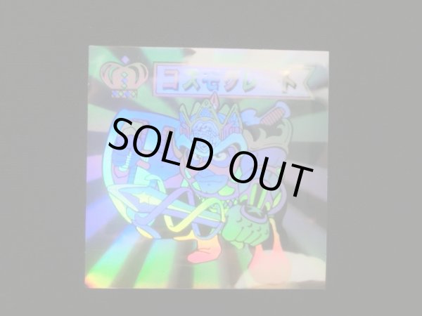 画像4: コスモグレート