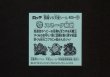 画像2: スネーク補助（405守）