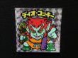 画像3: 福袋版 ディオ・コッキーB