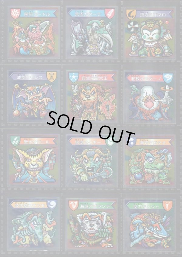 画像7: ハリマ王リターンズ・全76種フルコンプ