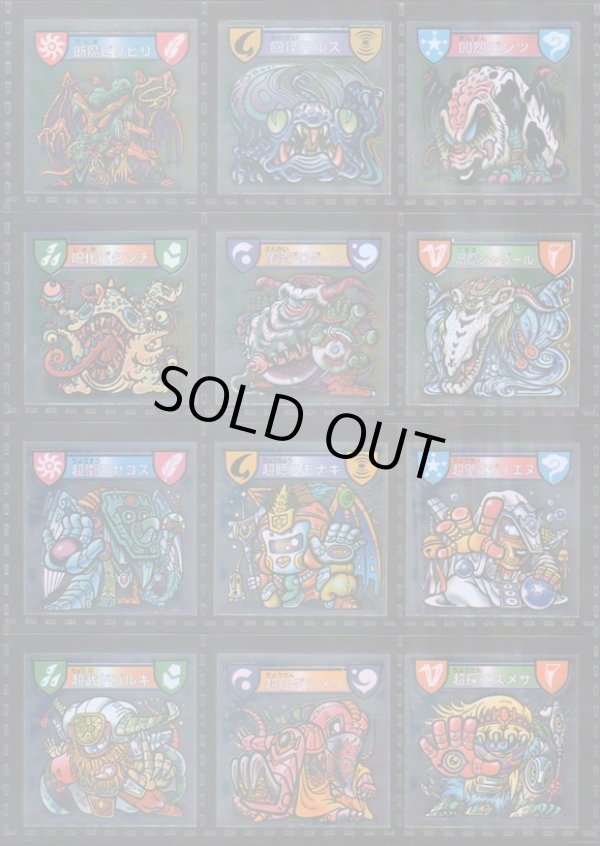 画像6: ハリマ王リターンズ・全76種フルコンプ