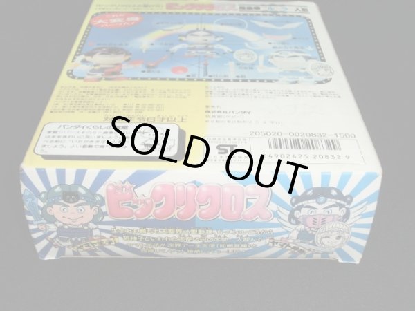 画像5: ヤマト王子/ヤマト神帝