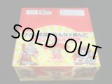 画像: ビックリマンオールスター・未開封1箱（30個入り）