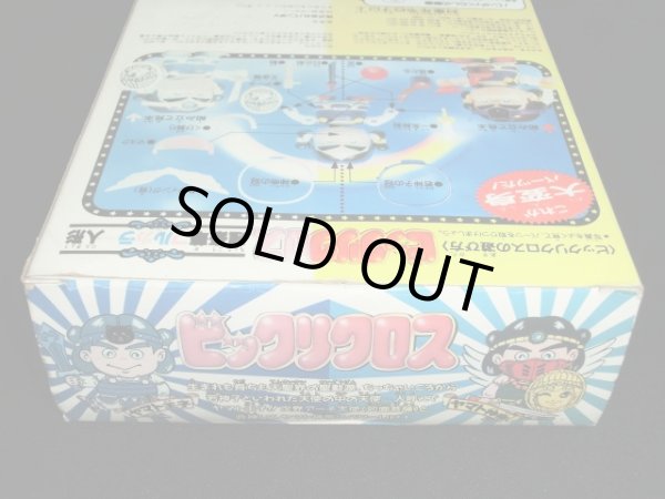 画像6: ヤマト王子/ヤマト神帝