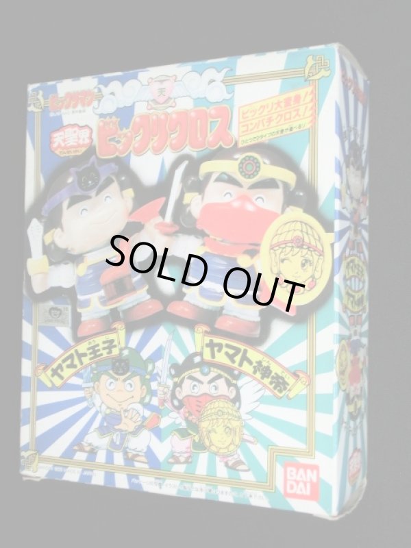 画像2: ヤマト王子/ヤマト神帝