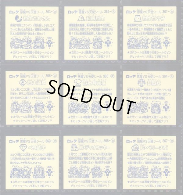 画像5: 超元祖31弾すくみ・全27種フルコンプ（バージョン違い含まず） 