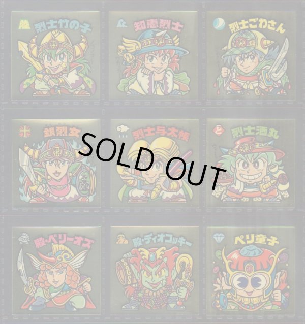 画像2: 超元祖31弾すくみ・全27種フルコンプ（バージョン違い含まず） 