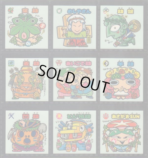 画像2: 超元祖32弾すくみ・全27種フルコンプ（バージョン違い含まず） 