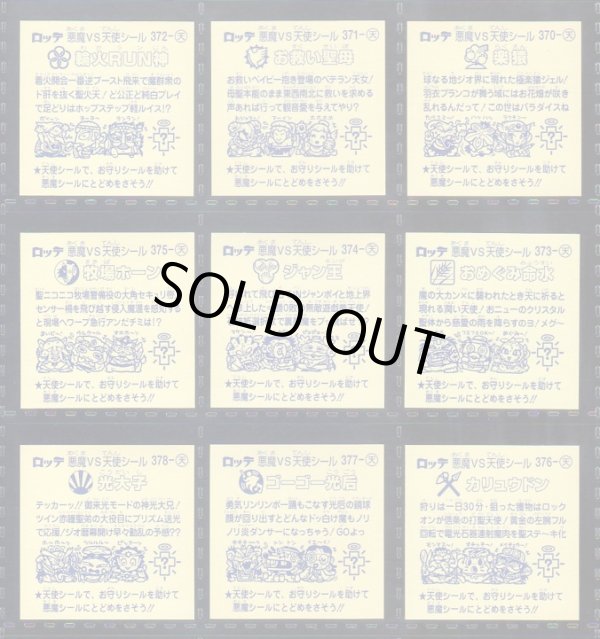 画像4: 超元祖32弾すくみ・全27種フルコンプ（バージョン違い含まず） 