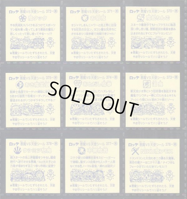 画像6: 超元祖32弾すくみ・全27種フルコンプ（バージョン違い含まず） 