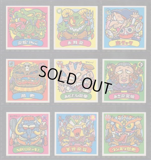 画像3: 超元祖32弾すくみ・全27種フルコンプ（バージョン違い含まず） 