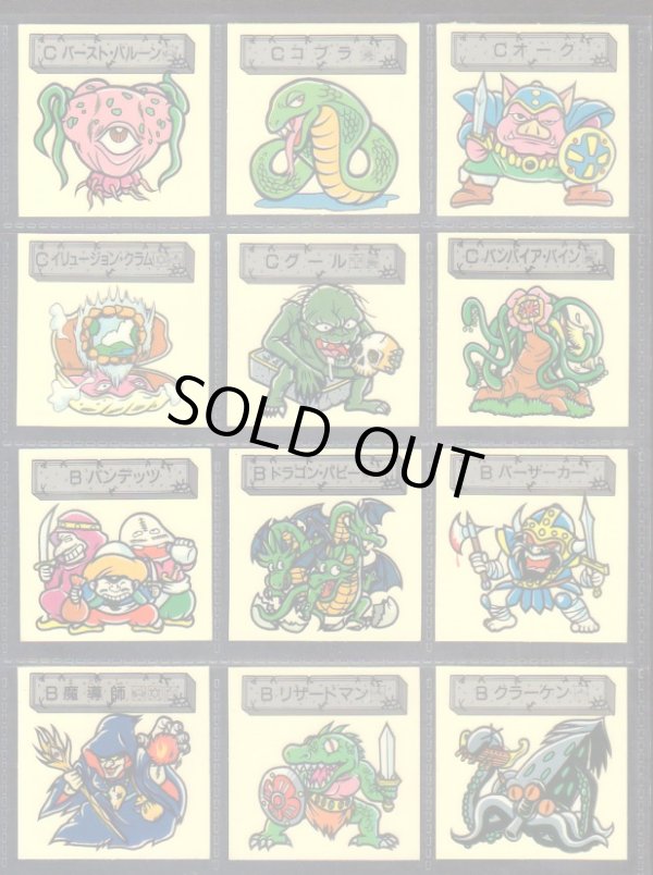 画像3: 魔空の迷宮すごろくモンスター・2弾全46種フルコンプ