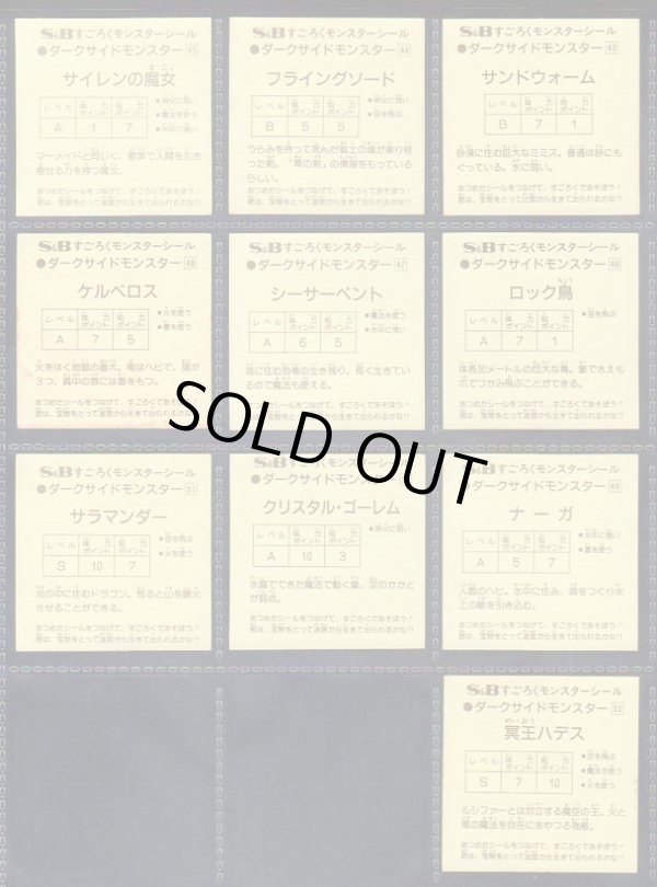 画像8: 魔空の迷宮すごろくモンスター・2弾全46種フルコンプ
