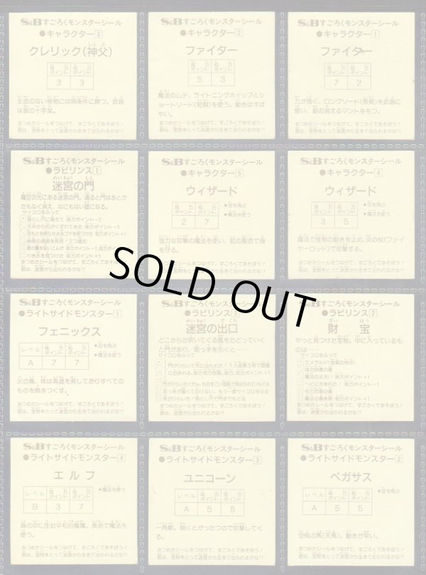画像5: 魔空の迷宮・1弾全41種フルコンプ  