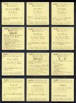 画像5: 魔空の迷宮すごろくモンスター・3弾42/44種セミコンプ  