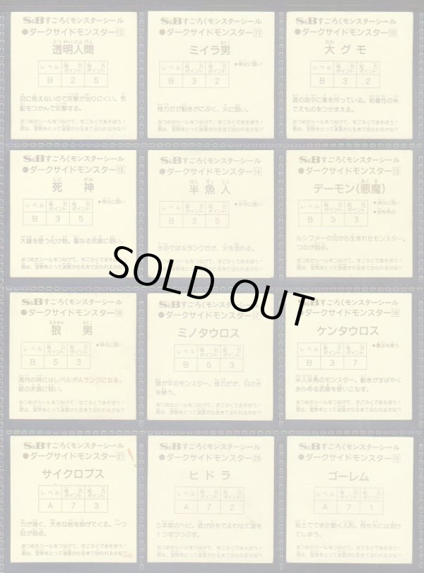 画像7: 魔空の迷宮・1弾全41種フルコンプ  