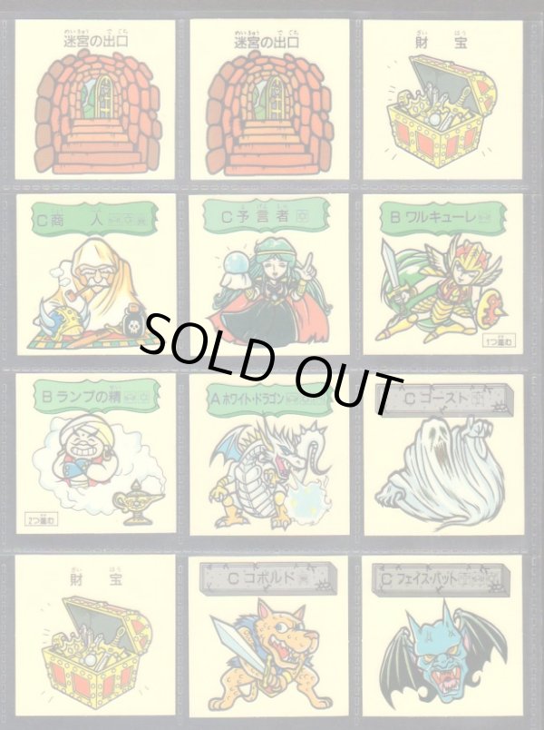 画像2: 魔空の迷宮すごろくモンスター・2弾全46種フルコンプ
