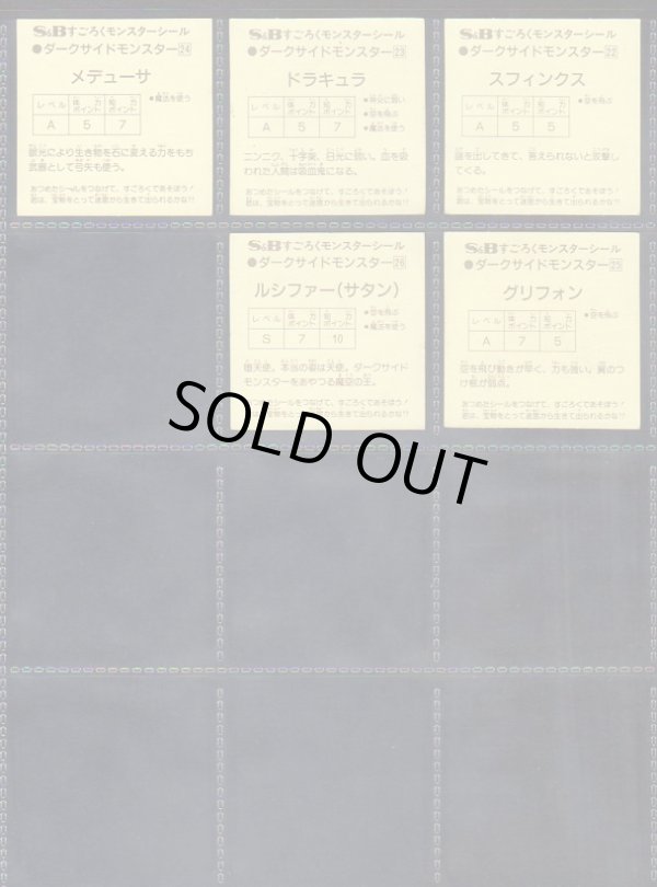 画像8: 魔空の迷宮・1弾全41種フルコンプ  